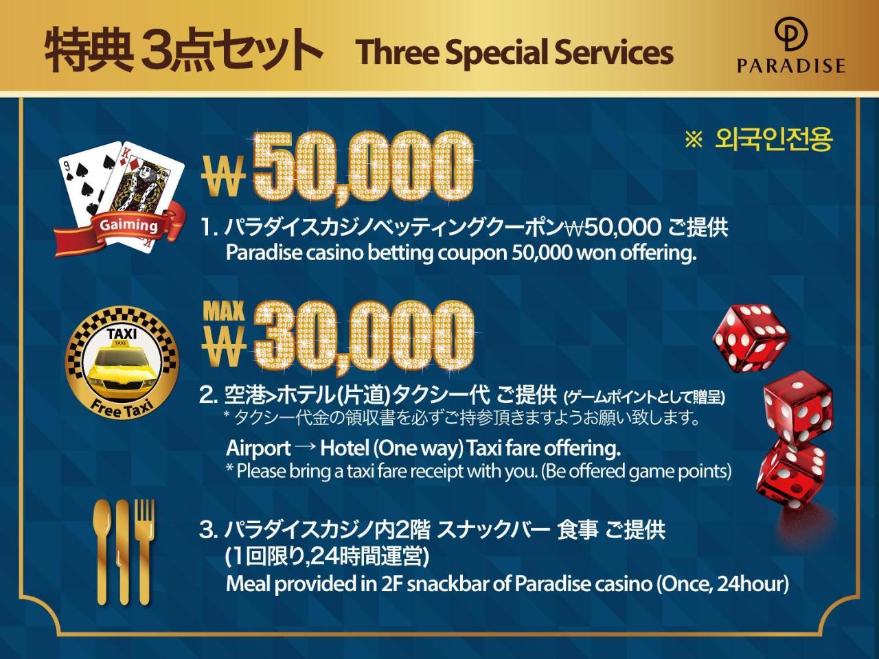 Haeundae Grand Hotel ปูซาน ภายนอก รูปภาพ A casino service voucher